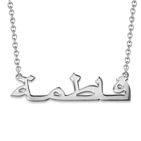 Personalized Arabic Name Necklace In in Silver - Camillaboutiqueshop